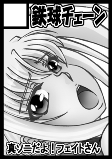 sun56tekkyuu.jpg